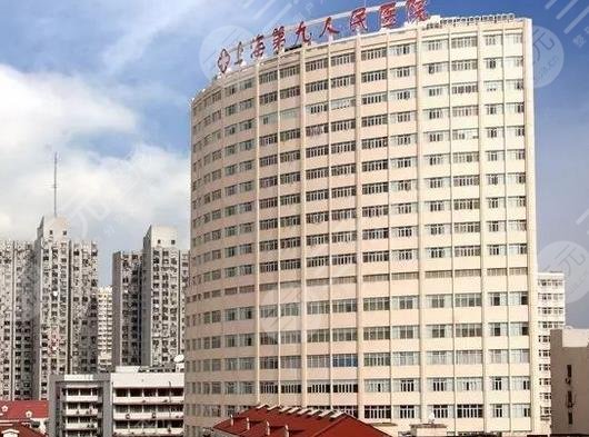 上海九院頜面手術(shù)費用多少?