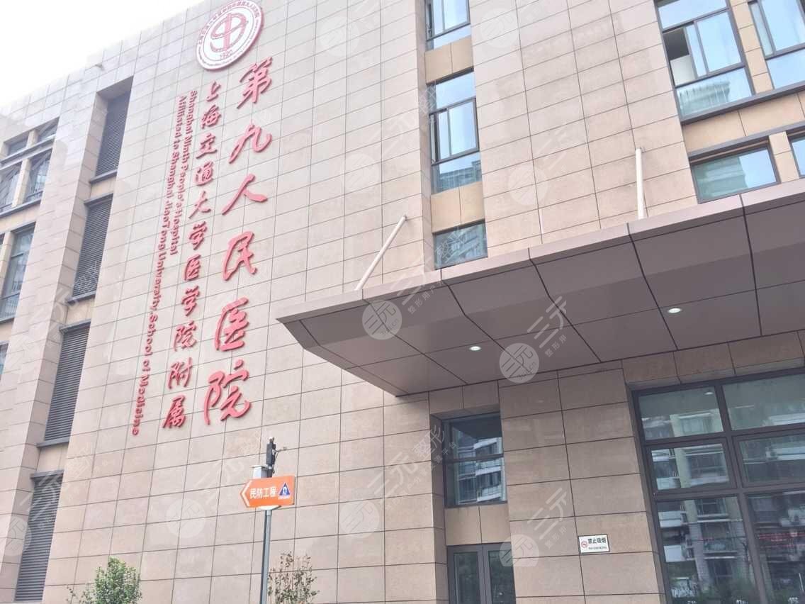 上海九院牙齒整形價(jià)目表2024更新