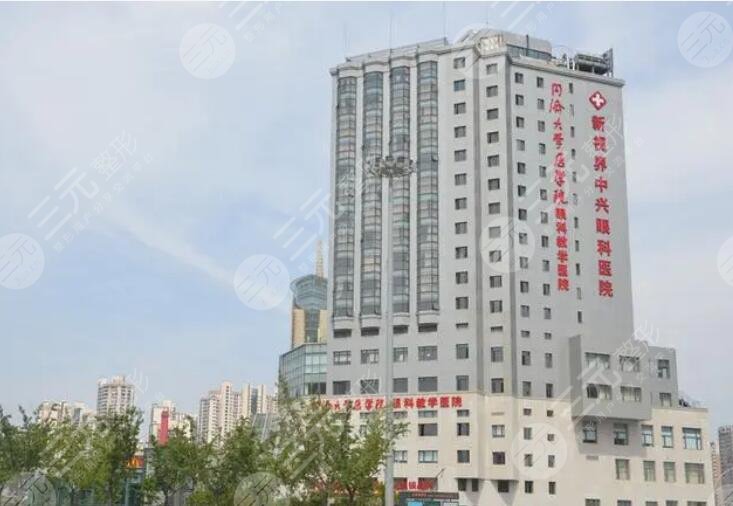 上海新視界中興眼科醫(yī)院