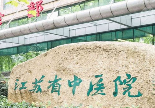 江蘇省中醫(yī)院陳剛做雙眼皮修復怎么樣
