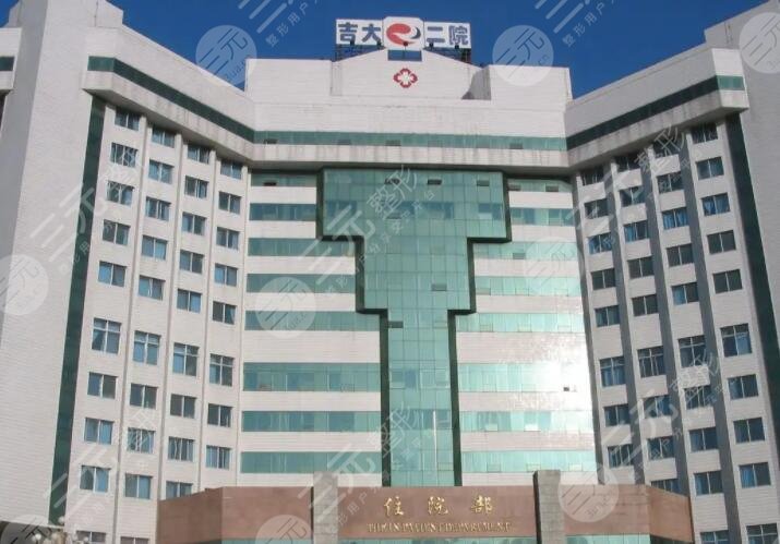 吉大二院