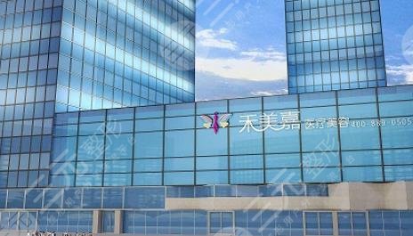 北京禾美嘉
