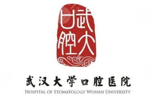武大口腔醫(yī)院掛號(hào)預(yù)約流程