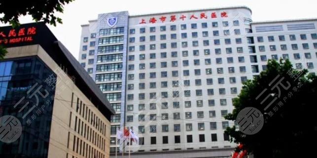 上海第十人民醫(yī)院種植牙的價格怎么樣