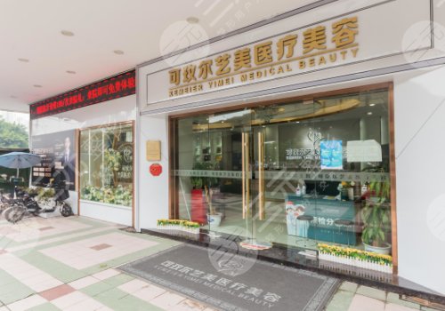 廣州填充淚溝多少錢、哪家好