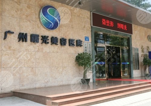 廣州填充淚溝多少錢、哪家好