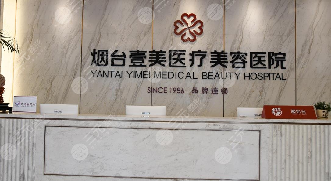 煙臺(tái)壹美天成醫(yī)療