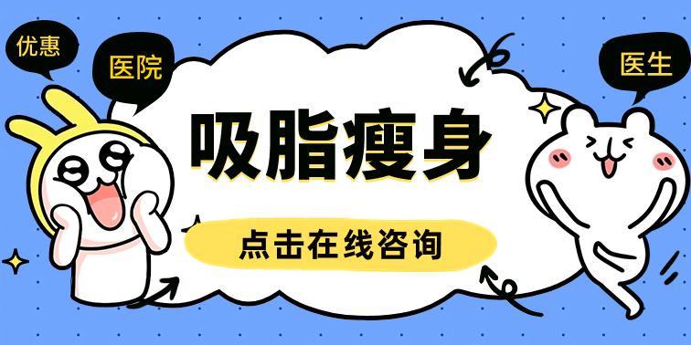 西安王仁根醫(yī)生吸脂怎么樣？腹部案例分享，畫(huà)美實(shí)力之選！