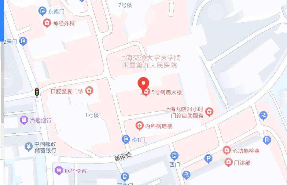 上海第九人民醫(yī)院