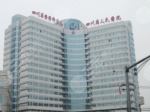 四川大學(xué)華西醫(yī)院整形外科