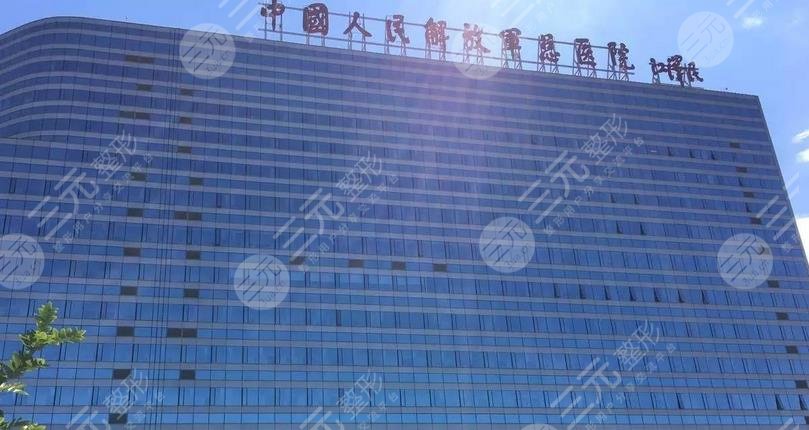 中國(guó)人民解放軍總醫(yī)院第一醫(yī)學(xué)中心