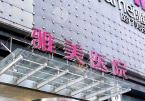 長(zhǎng)沙假體隆胸哪家好