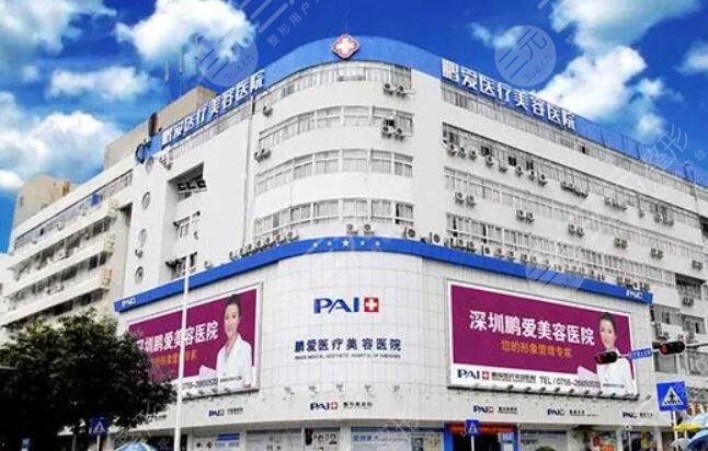 深圳鵬愛