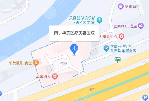 南寧華美地址