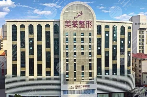 上海美萊醫(yī)療美容門診部