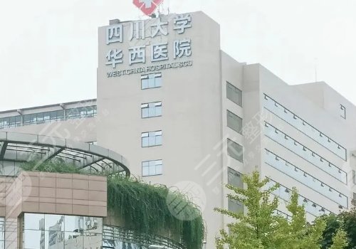 成都華西醫(yī)院隆胸哪個(gè)醫(yī)生比較好