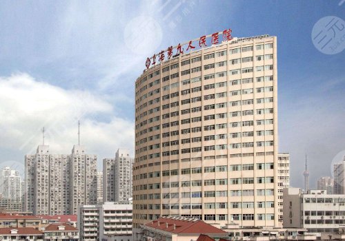 上海九院整形外科哪個醫(yī)生好 