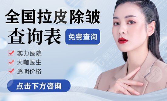 做拉皮手術(shù)能維持多久？40+面部除皺提升，科普分享！