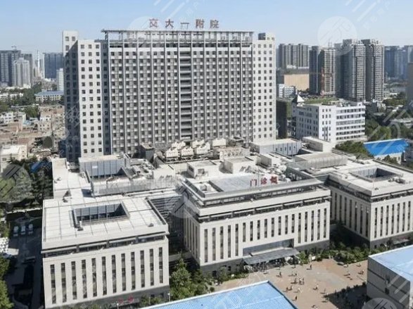 西安交通大學第一附屬醫(yī)院