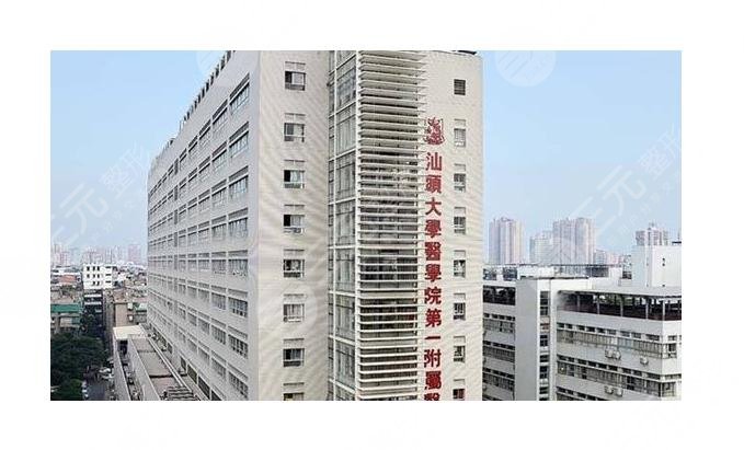 汕頭整形美容醫(yī)院排行榜前十名