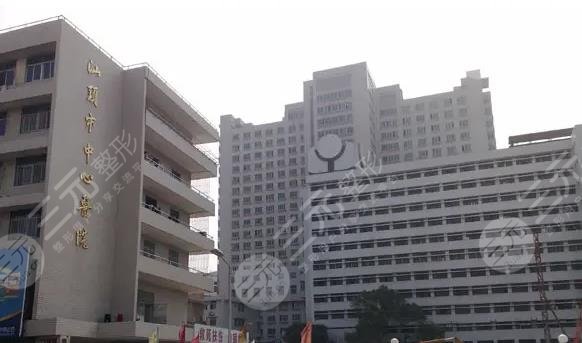 汕頭市中心醫(yī)院整形科