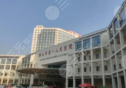 佛山有哪些醫(yī)美機構(gòu)