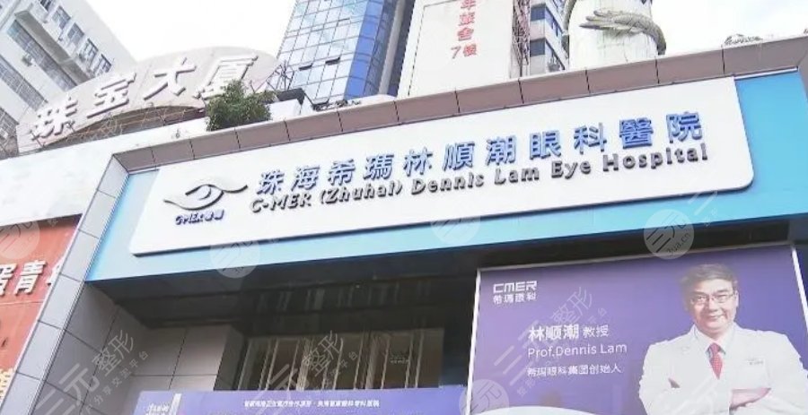 珠海?，斄猪槼毖劭漆t(yī)院