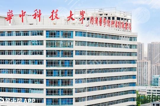 華中科技大學(xué)同濟醫(yī)學(xué)院
