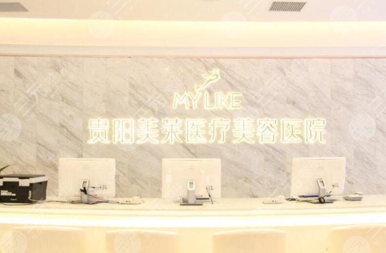 貴陽(yáng)美萊