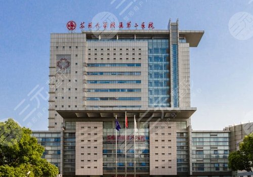 蘇州大學附屬第二醫(yī)院隆鼻價格是多少