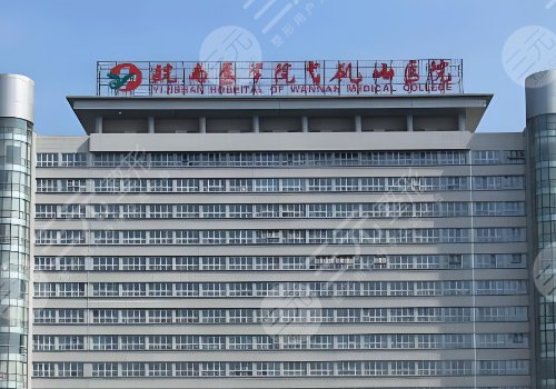 弋磯山醫(yī)院隆鼻多少錢
