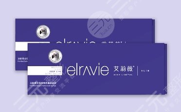 艾莉薇玻尿酸
