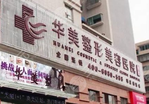 懷化華美纖璐和懷化華美的關系