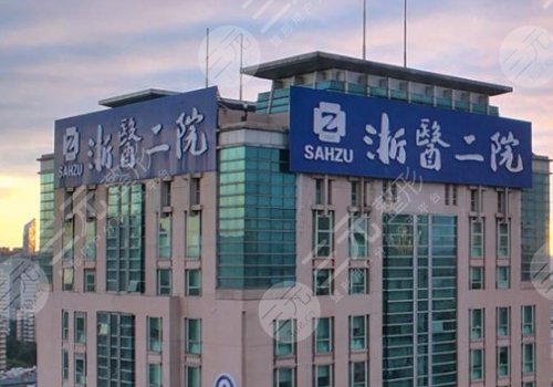 浙大二院點陣激光多少錢一次