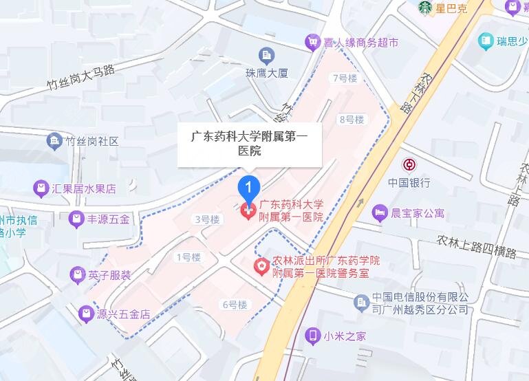 廣東藥科大學(xué)附屬第一醫(yī)院地址