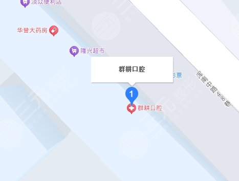 沈陽群耕口腔地址