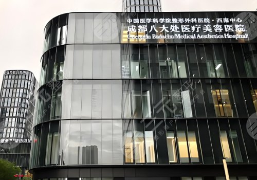 成都八大處隆鼻價(jià)格表