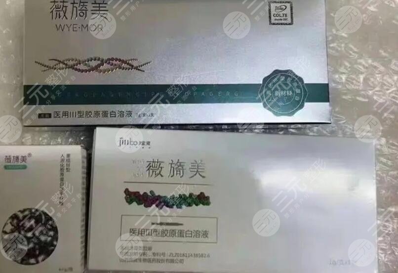 薇旖美