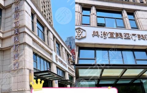 天津與時宜美醫(yī)療整形美容門診部