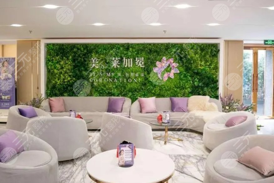 上海美萊醫(yī)療美容門(mén)診部