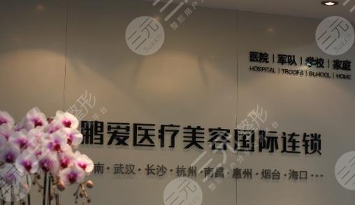?？邬i愛(ài)醫(yī)療美容醫(yī)院
