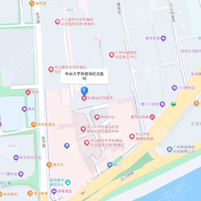 中山大學孫逸仙紀念醫(yī)院