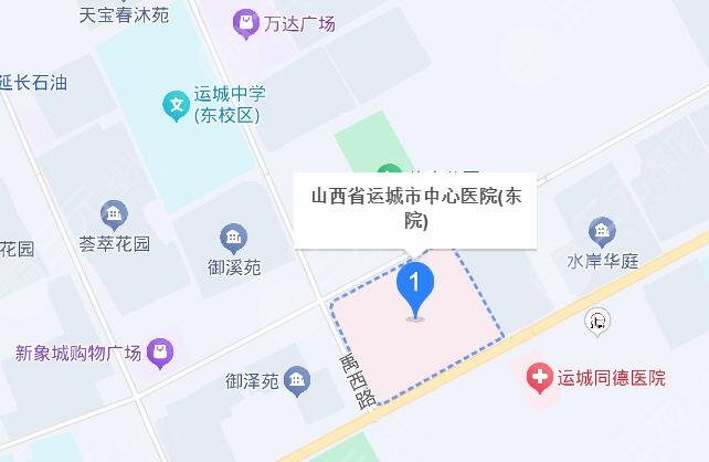 運(yùn)城市中心醫(yī)院地址