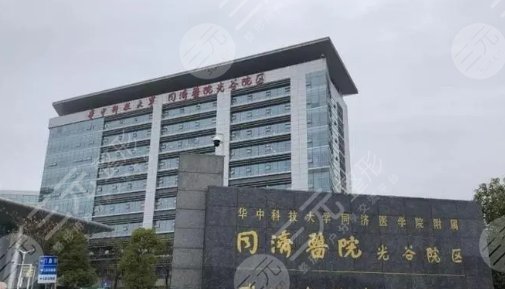 武漢同濟(jì)醫(yī)學(xué)院