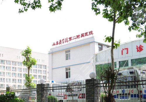 西安醫(yī)學(xué)院二附院隆胸費用