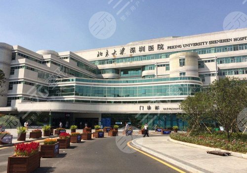 2025北京大學(xué)深圳醫(yī)院做隆胸多少錢(qián)
