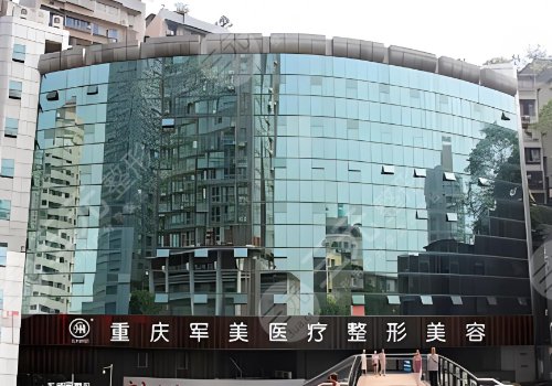 重慶哪個(gè)整形醫(yī)院做胸好