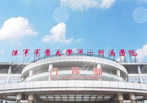  重慶做隆胸哪里好？西南院、大坪醫(yī)院、重醫(yī)大附一院通通上榜！