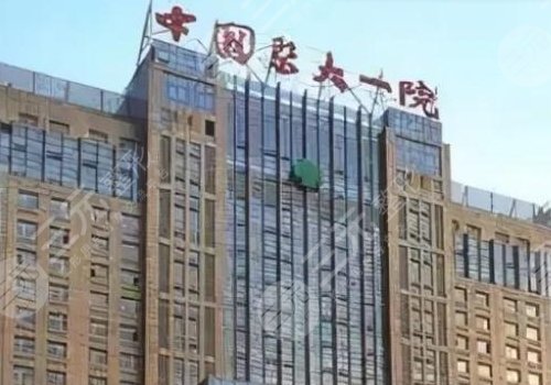 沈陽做縮胸手術(shù)哪家正規(guī)？盛京、中國醫(yī)大一院、北部戰(zhàn)區(qū)總醫(yī)院網(wǎng)友力推名單匯總！