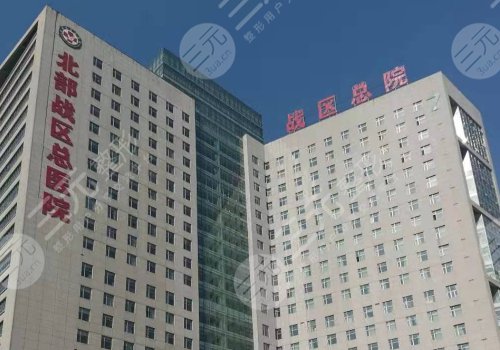 沈陽做縮胸手術(shù)哪家正規(guī)？盛京、中國醫(yī)大一院、北部戰(zhàn)區(qū)總醫(yī)院網(wǎng)友力推名單匯總！